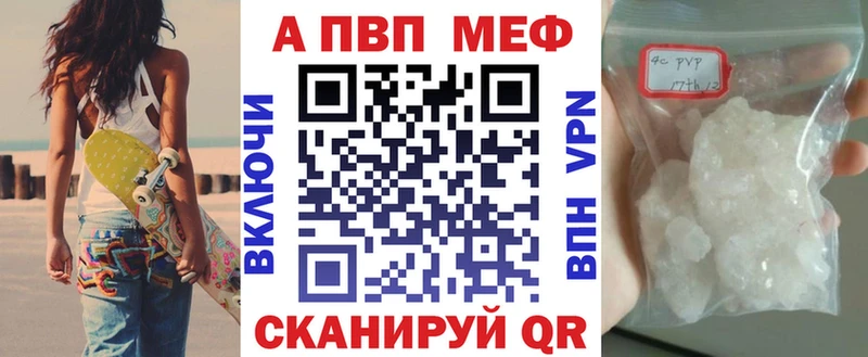 закладки  Балаково  Альфа ПВП мука 