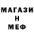 Меф 4 MMC Tim Hall