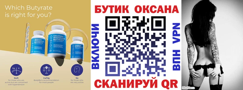 ссылка на мегу как войти  купить   Балаково  Бутират оксибутират 