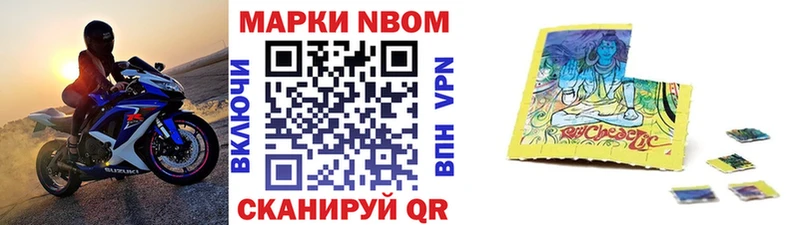 Наркотические марки 1500мкг  Балаково 